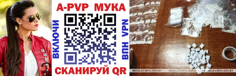 A PVP VHQ  Купить где  Энгельс 