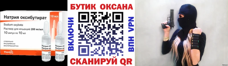 БУТИРАТ 99%  Купить  Энгельс 