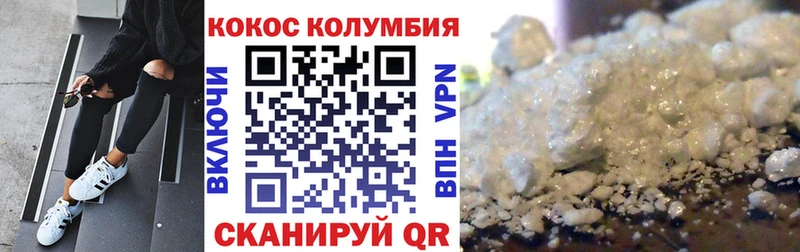 Кокаин Columbia Энгельс