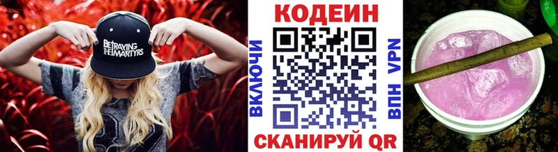 Codein напиток Lean (лин) Купить закладки Энгельс