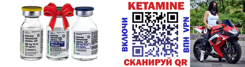 Кетамин VHQ  Купить  Энгельс 