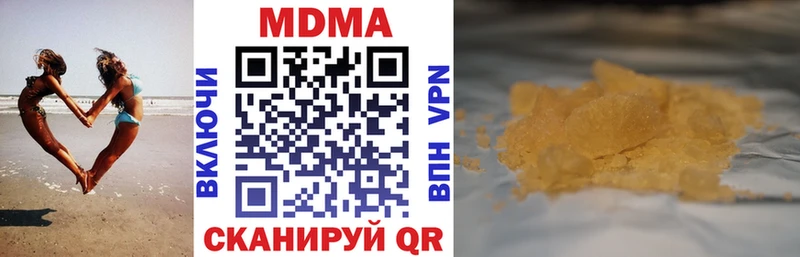 МДМА Molly  Купить  Энгельс 