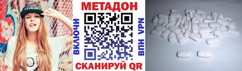 Метадон VHQ  Купить  Энгельс 