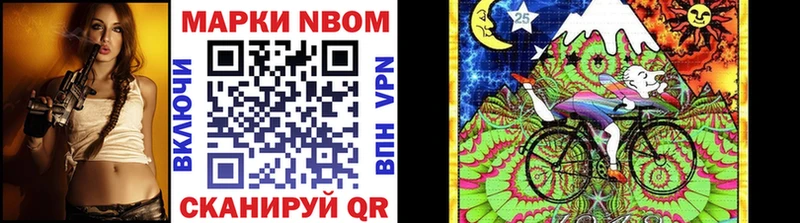 Купить Энгельс Марки 25I-NBOMe 1500мкг
